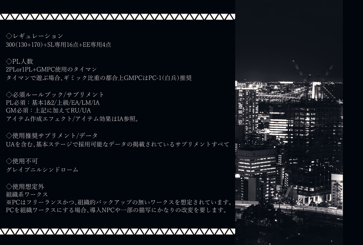 izayoi_tuki's tweet photo. DX3rd「Midnight assassination」
https://t.co/mLlUo1uURJ

バディ×裏社会×暗殺任務のギミック要素多め高経験点シナリオ

既存作で参加失礼します～！
続編も製作中です
#ウラギリデイズ3rd
#シナリオデイズ3 https://t.co/umymPuspcE