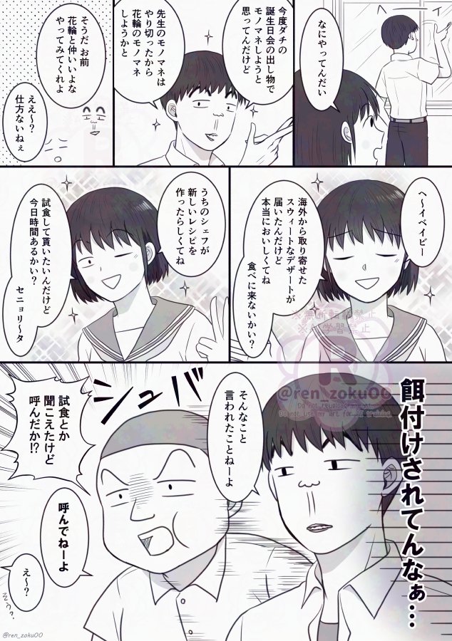 坊っちゃんのモノマネする〇ちゃん再掲。
年齢操作ご注意。 