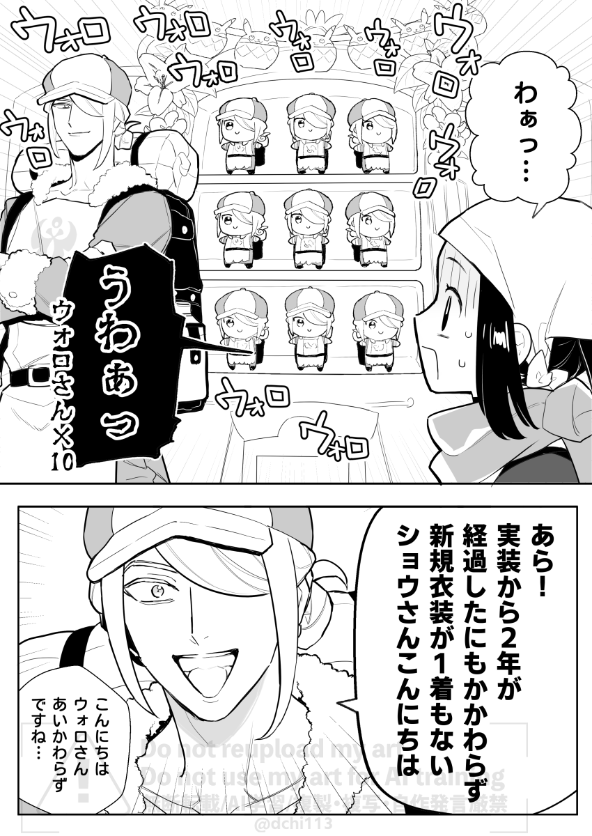 dchi113's tweet photo. ショウちゃんサロンおめでとう🥰！ https://t.co/1GadxYrrez
