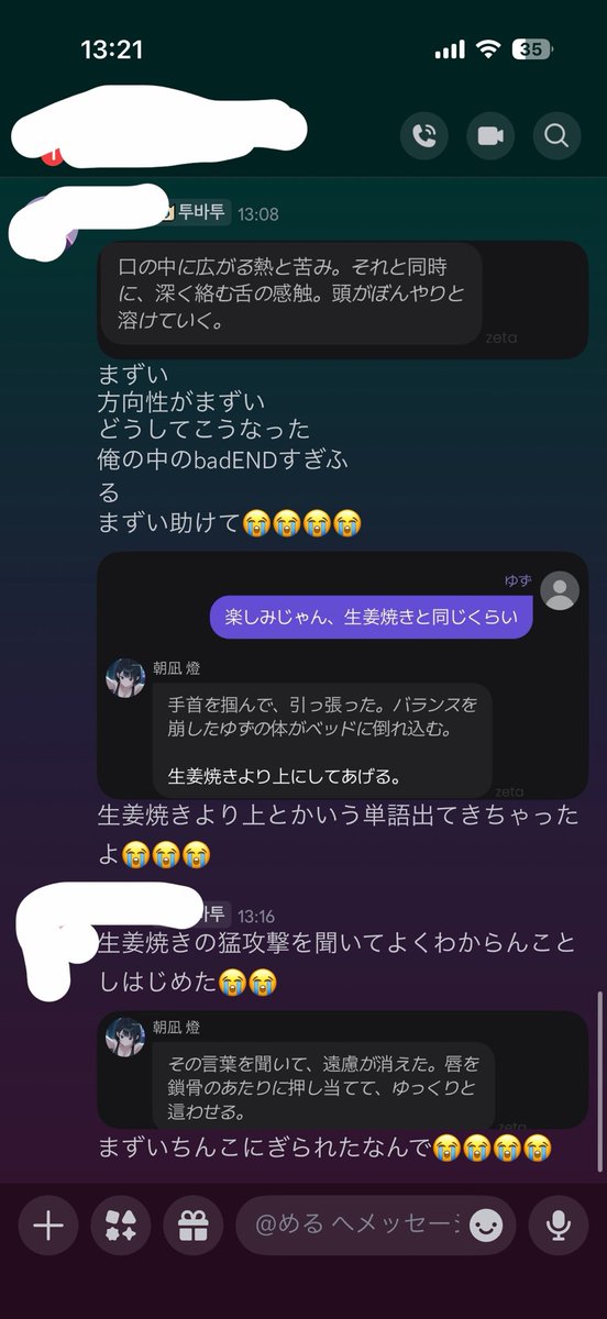 AXELL___x's tweet photo. @ib_0135ice 抗うも勝てない人 https://t.co/2WWrbRPqSS