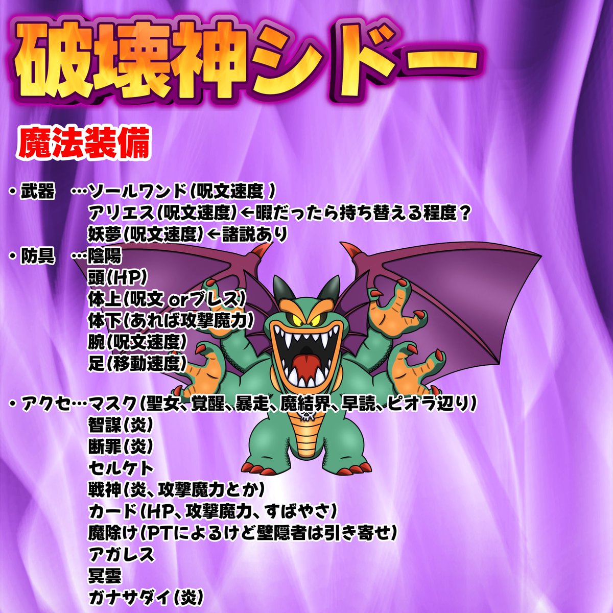 gametttter's tweet photo. シドー

とりあえず初日の装備（諸説あり） https://t.co/2G8q3Ins96