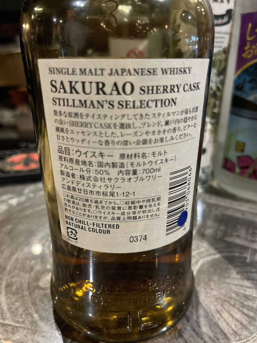 cru_hoteri's tweet photo. 食後に一杯🥃

桜尾シェリーカスク スティルマンズセレクション https://t.co/eKyjfzvyPe
