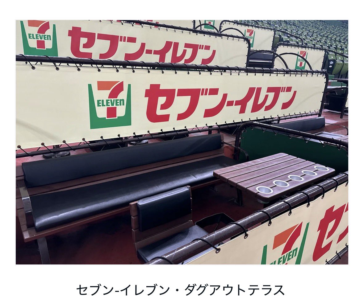 s5je12c's tweet photo. あのーベルーナドーム詳しい方
セブンイレブン　ダグアウトテラス
LIVEのときってここに5人ぶち込まれるんですかね？wwww

SHINee１日目からある意味目立つwww https://t.co/KIzbsNNQJx