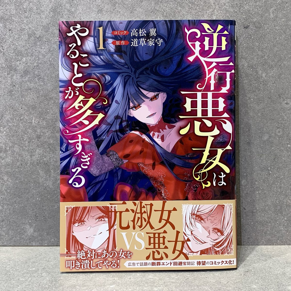 橘由華＠聖女の魔力 (@YukaTachibana11) / Posts / X