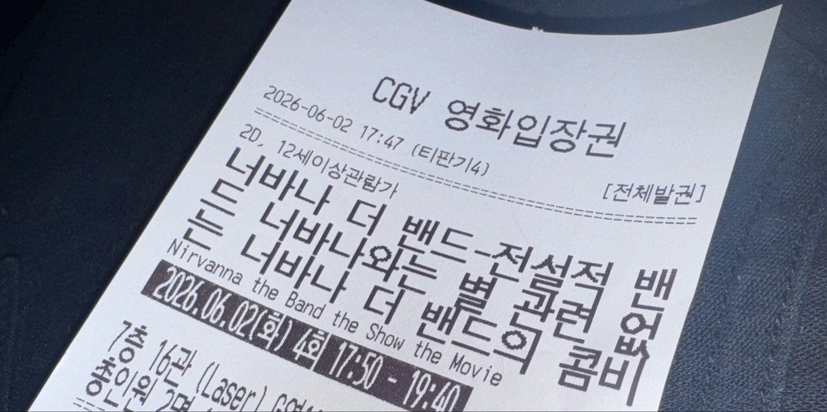 gonji___'s tweet photo. <너바나 더 밴드-전설적 밴드 너바아와는 별 관련 없는 너바나 더 밴드의 콤비> 보고 왔어요 https://t.co/amXggfeSjA