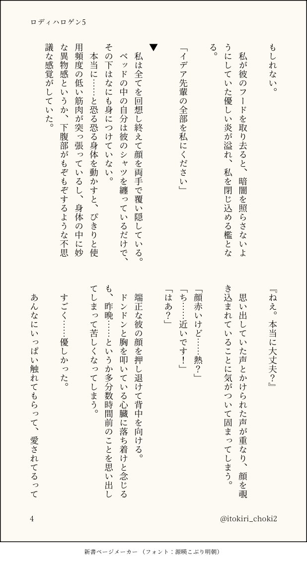 itokiri_choki2's tweet photo. イデ監
【ロディハロゲン5】
「君は僕の行動に関してはなにも感じてくれないよね」
💀の言動の答えが見えてくる話
※事後を匂わせる表現があります。 https://t.co/CoM4VxqIHD