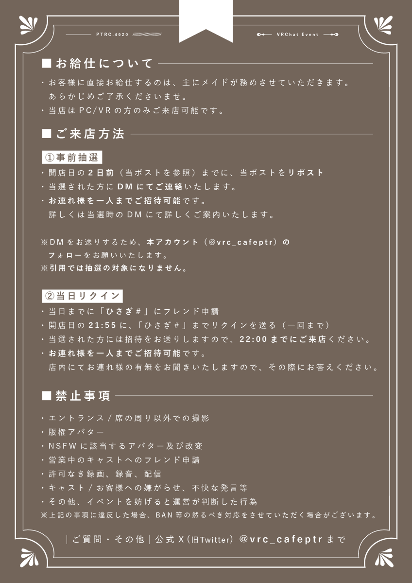 vrc_cafeptr's tweet photo. ■ 次回営業のお知らせ ■

この度、「喫茶ペトリコール」を開催いたします。

──────

開店日：6月9日（火） 22：00〜
（抽選〆切：6月7日（日） 22：00）

──────

【事前応募方法】
フォロー&amp;本ポストをリポスト

貴方様のご来店を心よりお待ちしております。

#VRChat #VRCイベント https://t.co/bUQSNCzgTT