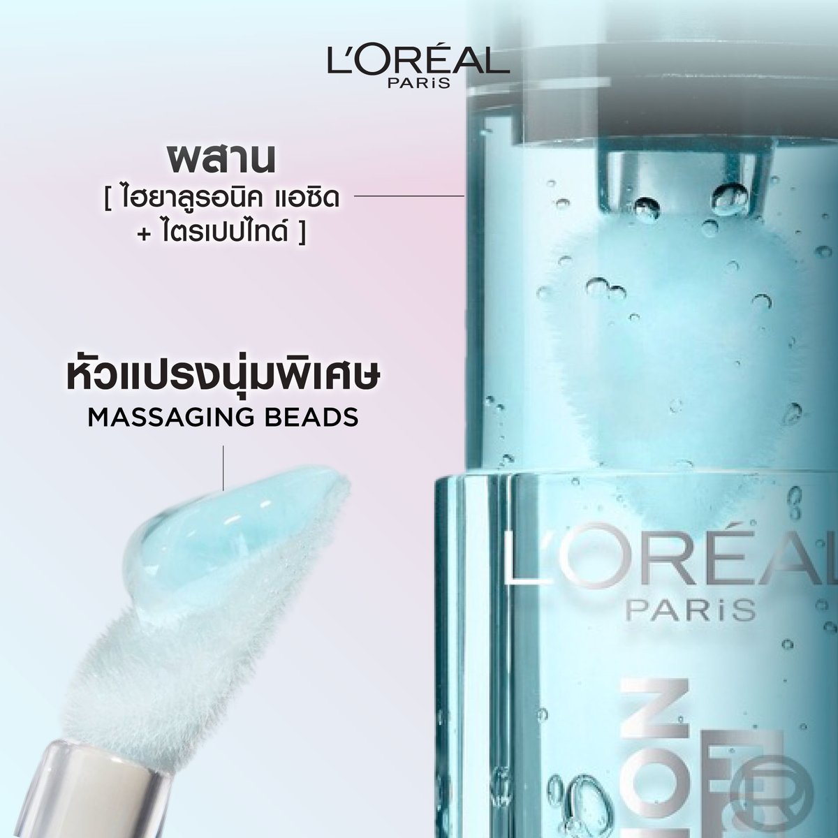 LOrealParisTH's tweet photo. ฉ่ำวาวดุจกระจก ให้ริมฝีปากพลัมพ์ขั้นสุด! แบบ 'เบคกี้' @AngelssBecky  Plump Ambition Hyaluron Lip Oil PH ✨

นวัตกรรมลิปออยล์เปลี่ยนสีได้ตามค่า pH พร้อมเติมเต็มความชุ่มชื้นนานถึง 24 ชม.* ด้วยพลังไฮยาลูรอนิค แอซิด เปลี่ยนริมฝีปากให้ดูอวบอิ่ม เรียบเนียน สุขภาพดีขึ้นในทันที

มีให้เลือก 3 เฉดสี
🩵 113 Cristal Ice (Becky’s pick)
🩷 114 Rosé
💜 116 Berry Noir

🛒 ชอปได้แล้ววันนี้
Shopee: https://t.co/RM1gZeMj23
Lazada: https://t.co/k9dPk410E2
TikTok Shop: https://t.co/Hw8qmj4K1q

#LOrealParisTH #LOrealMakeupTH #Makeup #PlumpAmbitionTH

*ผลทดสอบในห้องปฏิบัติการ ในอาสาสมัคร 24 ราย หลังใช้ 24 ชั่วโมง โดยสถาบันวิจัย COSMETEST ประเทศฝรั่งเศส เมื่อตุลาคม 2566