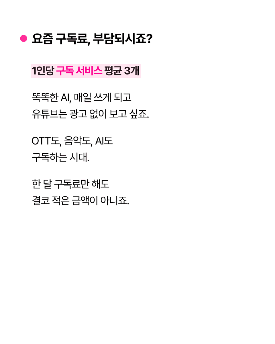 LGUplus's tweet photo. #EVENT
국내 최초,
YouTube Premium 0원. 💸

U+에서
구글AI Pro 구독하면
매달14,900원을 아끼며
유튜브를 광고없이 볼 수 있어요. 👀

U+고객도, 타사 고객도
심플하게 한 번에 구독하세요!

👉 이벤트 내용은 LG유플러스 공식 인스타그램에서 확인하실 수 있습니다.
https://t.co/qFSyyIJbYm

#LG유플러스 #심플리유플러스 #simplyuplus #유독AI