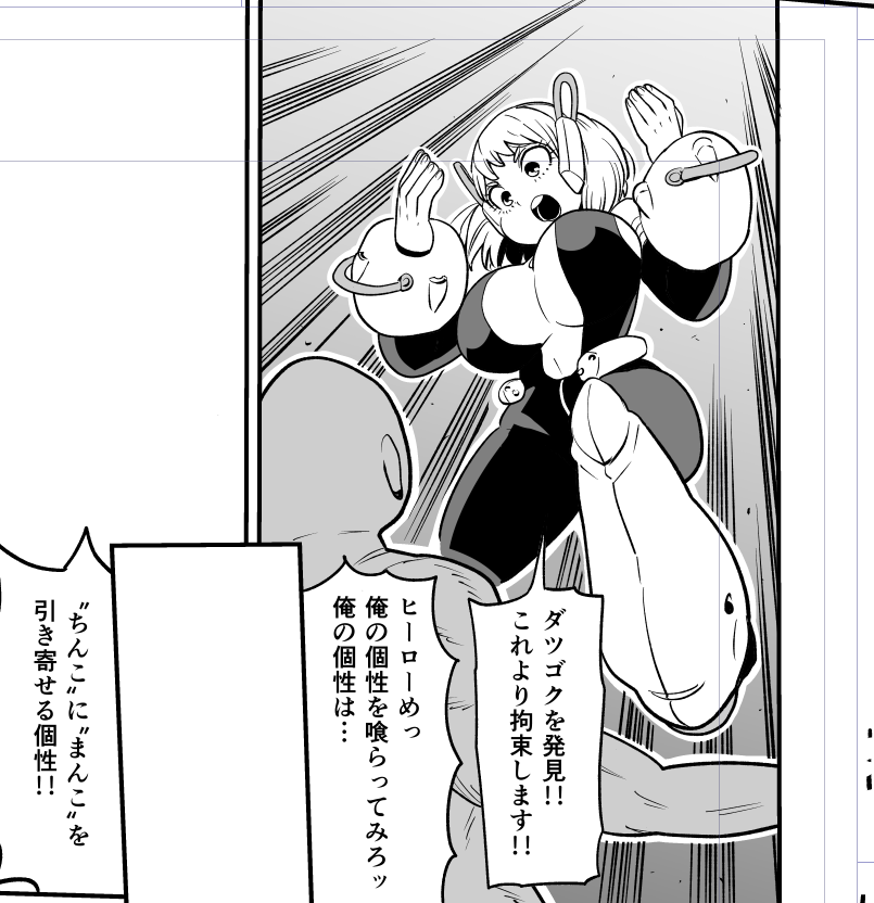 お茶子ちゃんのコスチュームロックマンみたいで良い 