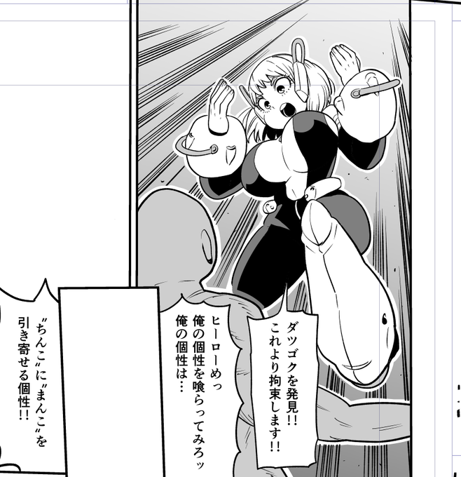 お茶子ちゃんのコスチュームロックマンみたいで良い 