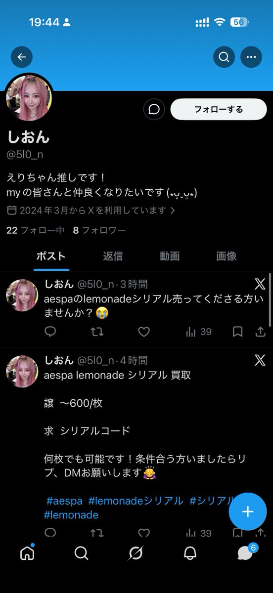 YUKI🍙❄️ tweet media