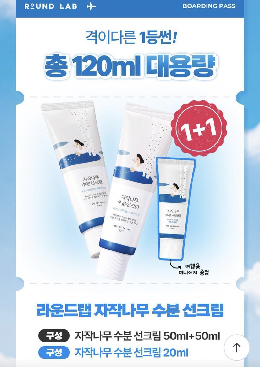 purple_cart1's tweet photo. #PurpleCartGO

WTS / LFB / PH

Round Lab Birch Moisture Sunscreen 50ml 1+1 (+20ml for travel)

₱1,250
5% off sale
40% dp, bal July 30
semi fast eta
sdd / ggx / jnt / sco

🏷️make up skincare discount kr korea set tingi https://t.co/2Vze4AbaIU