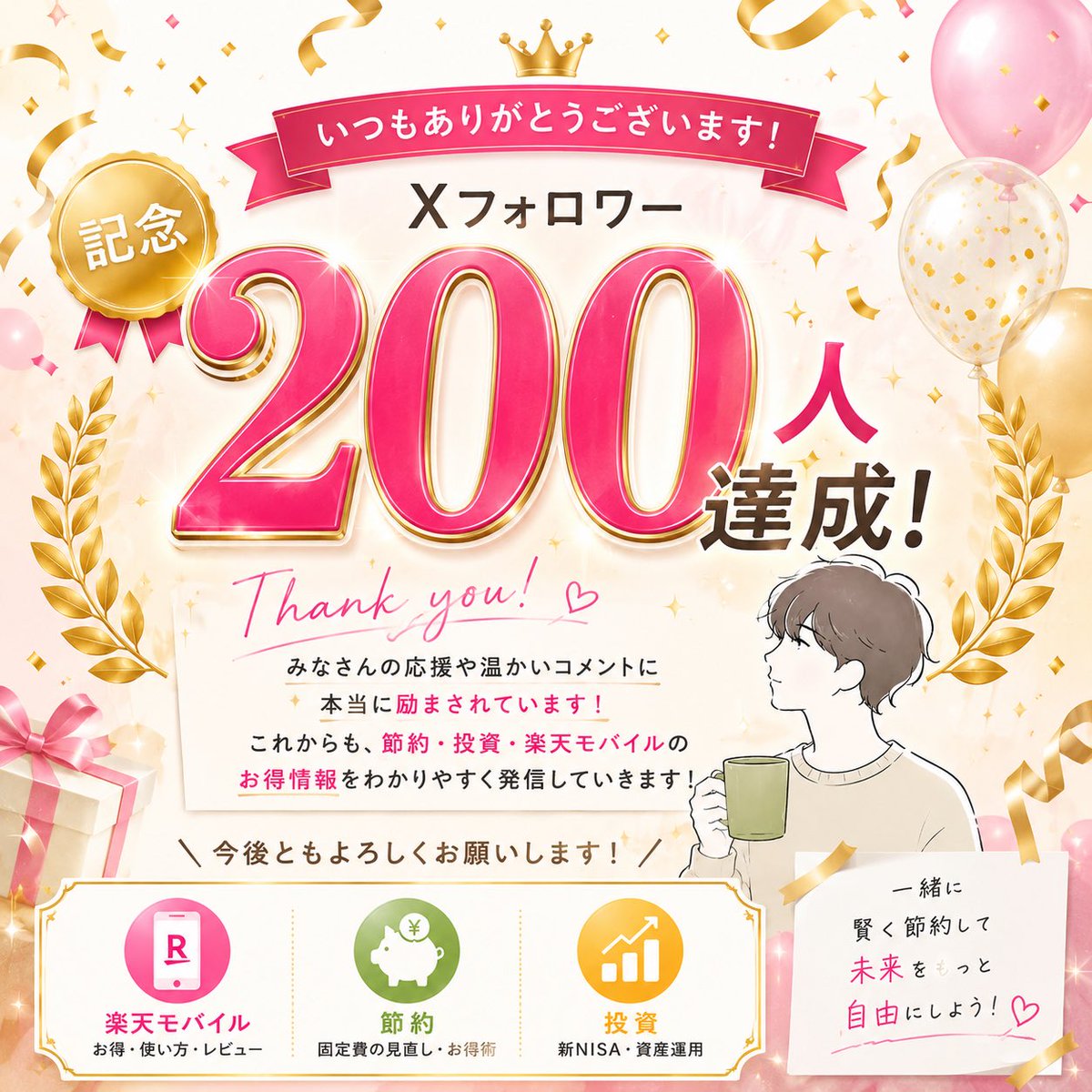 せつやくん tweet media