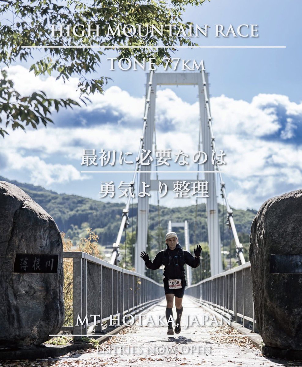 skyviewtrail's tweet photo. 挑戦したい気持ちはある。
でも、まだ決めきれない。

そんなときに必要なのは、
勢いより、ひとつずつ整理すること。

It starts
with making things clear.

▶ Entry / Now Open

#HighMountainRace #TONE77 #HOTAKA138 #上州武尊山スカイビュートレイル #trailrunning #トレイルランニング https://t.co/BrsFMYPtPa