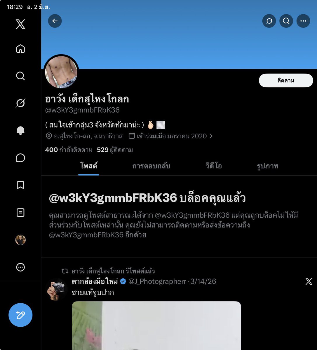 KimBasz (อดีตผู้ติดตาม5k) tweet media
