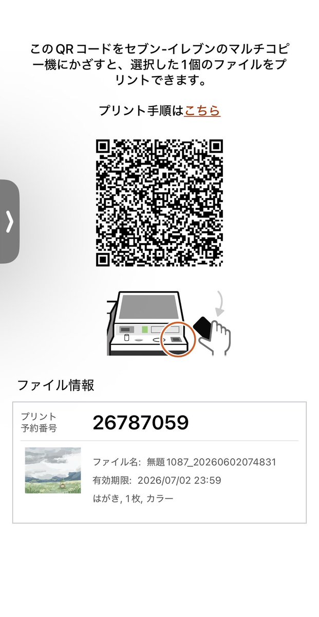 _waffu_'s tweet photo. 6月っぽい余白あり絵ハガキ

セブンイレブンでプリントできるよ

下に目標書いたり、日記書いたり、カレンダー数字書いても、なんでも書こう✨
7/1まで60円 https://t.co/DF3C5WZTwZ