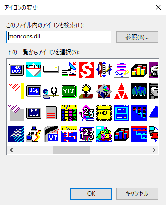 simk98l's tweet photo. ところで今でもmoricons.dll（多分more iconsの意味？）って有効なんですかね…？と思って試してみると現役でした。ここだけ完全に時代が止まってますね。MS-DOSは不滅です（おそらく） https://t.co/8AXFEFNYLQ