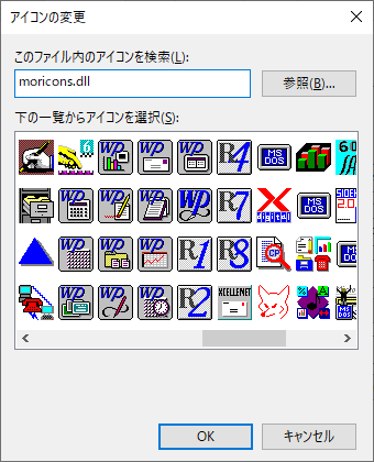 simk98l's tweet photo. ところで今でもmoricons.dll（多分more iconsの意味？）って有効なんですかね…？と思って試してみると現役でした。ここだけ完全に時代が止まってますね。MS-DOSは不滅です（おそらく） https://t.co/8AXFEFNYLQ
