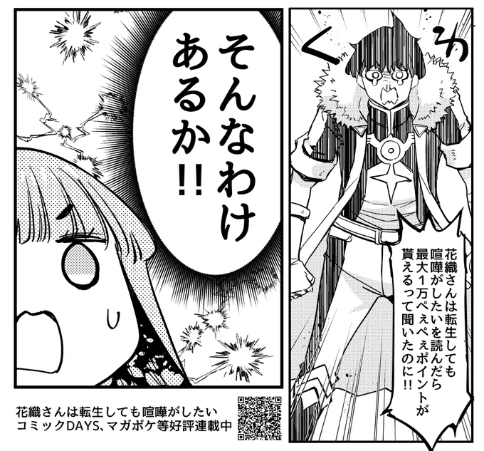 花織さんは転生しても喧嘩がしたい / 第1話:元勇者と元魔王
https://t.co/PrIAayCVF7

無駄に作った宣伝絵が沢山あるので定期的に貼っていきたい 