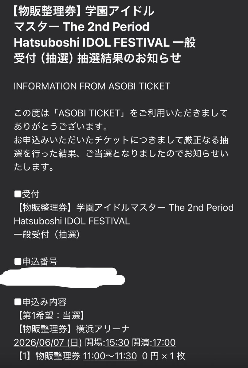 uata660641's tweet photo. 学マス 2nd 物販 代行 DAY2

譲)物販商品

求) 代金+代行費(個数金額に応じてご提示ください)

PayPay先払い

2日目の物販当選しましたがもし代行ご希望の方おりましたらお声がけ下さい🙇‍♀️ https://t.co/MJ4N1085o9