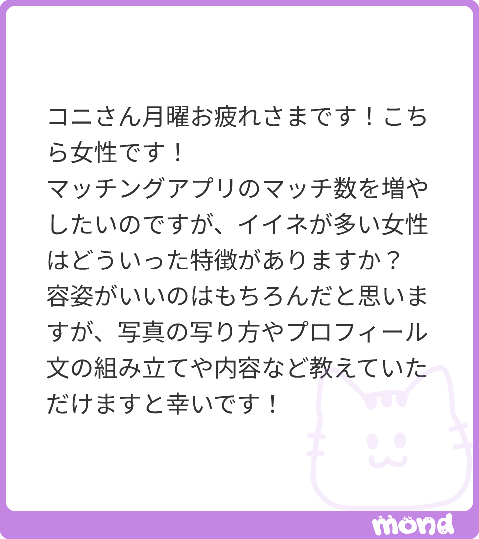 コニコニ@婚活 tweet media