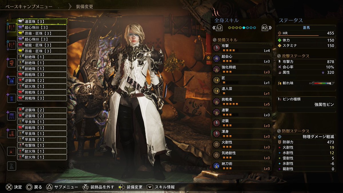 SomqForSomeOne_'s tweet photo. 星10ゾシアをスラアクで快適に周回するため、
蒼雷一閃+無尽蔵+ヌシの魂のセットに達人芸を採用してみたら非常に良かった。
大技以外の途中で研いだり武器を持ち替えたりする必要がなくなったので無心でやりあえるし、ソロ12〜15分でより安定して狩れるようになったのでオススメ！ https://t.co/jr4AirNI5N