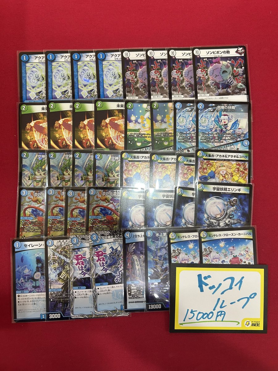 ⚡️デュエマデッキ販売⚡️ 🔥デュエマのデッキ販売追加致しました