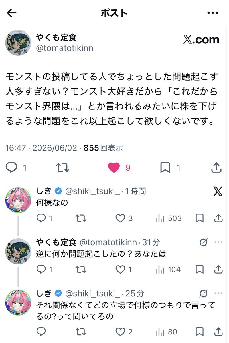 p1zza1sgod's tweet photo. 「これだからモンスト界隈は」と言われる要因の一コマ https://t.co/ChxyqW0aqT