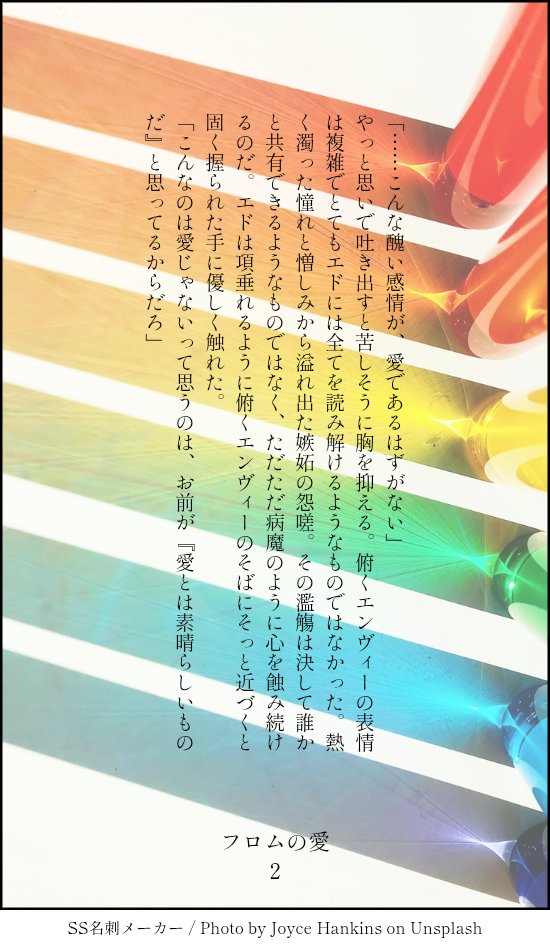 Otoha_0904's tweet photo. リハビリエドエン❤️‍🩹
いつものポエムもどきです https://t.co/MmXRnisebl