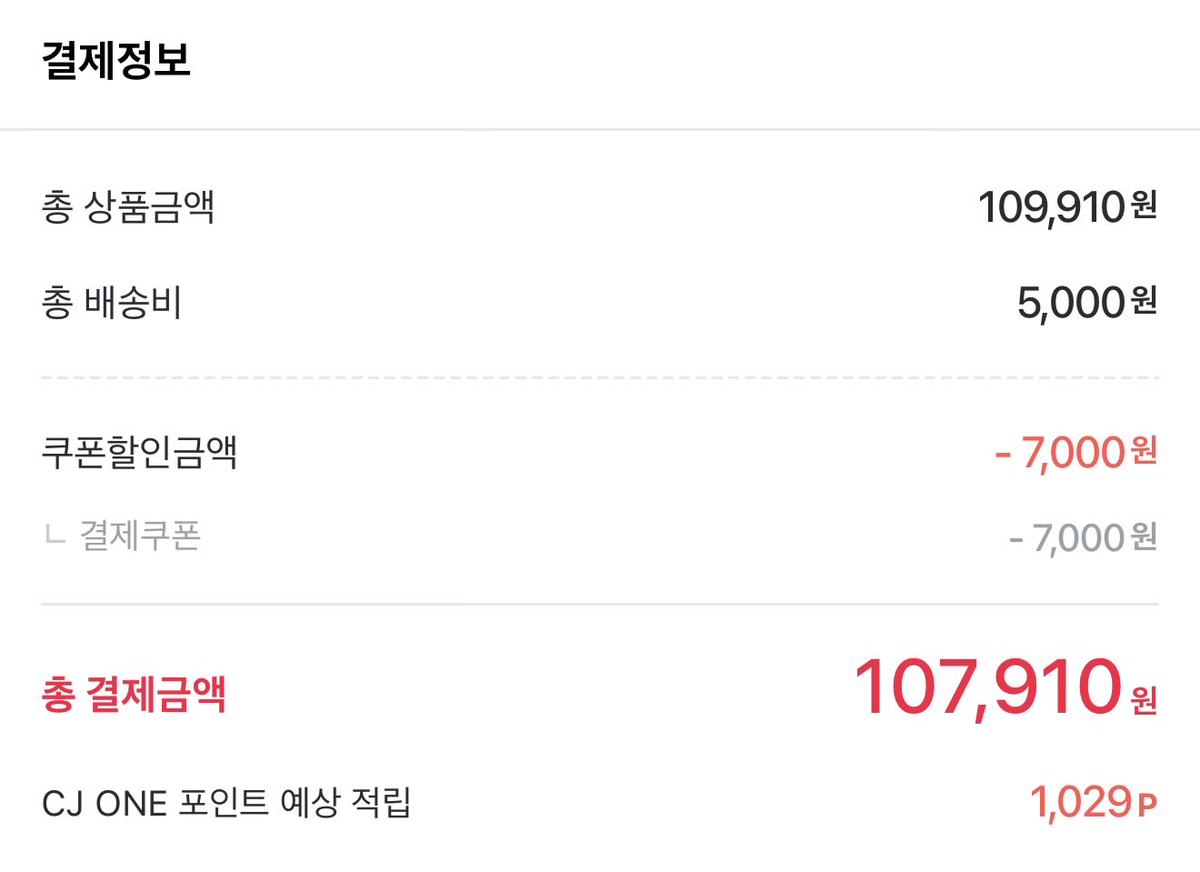 Dmitri_1_'s tweet photo. 올리브영 맘대로 늦게 순차 발송하면서 표독하게 배송비 다 물리는 거 언제 바뀌지? 알라딘한테 좀 배워라. 알라딘은 늦게 발송하면 그냥 배송비 부담하고 보내준다고. @oliveyoung 세일에 20만원어치 샀다가 추가배송비 7500원 더 물고 취소할까 고민하는 중. 지들이 물건 없어서 늦게 보내면서 왜? https://t.co/hPb3HvAOk0