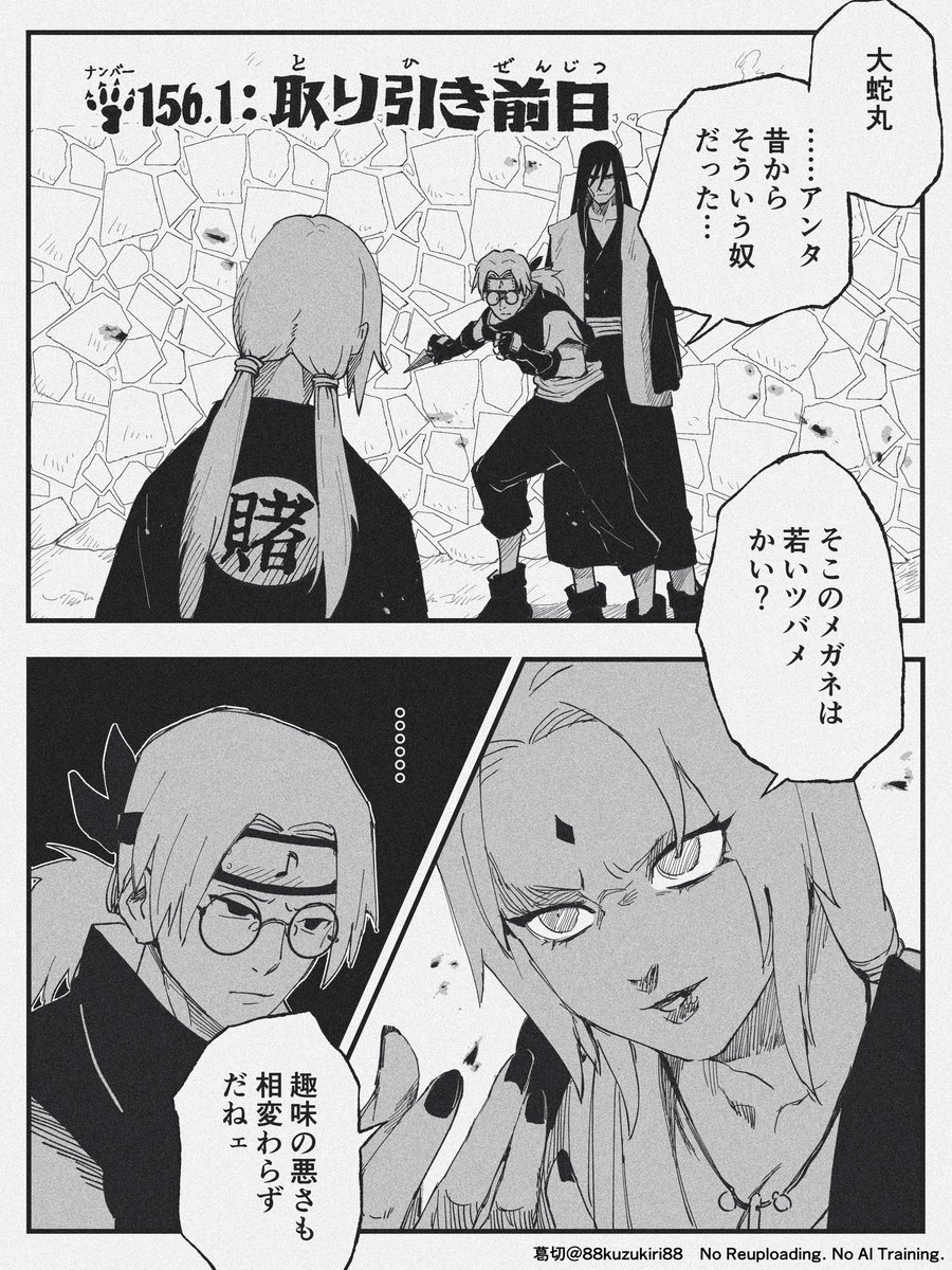 葛切🐍 tweet media