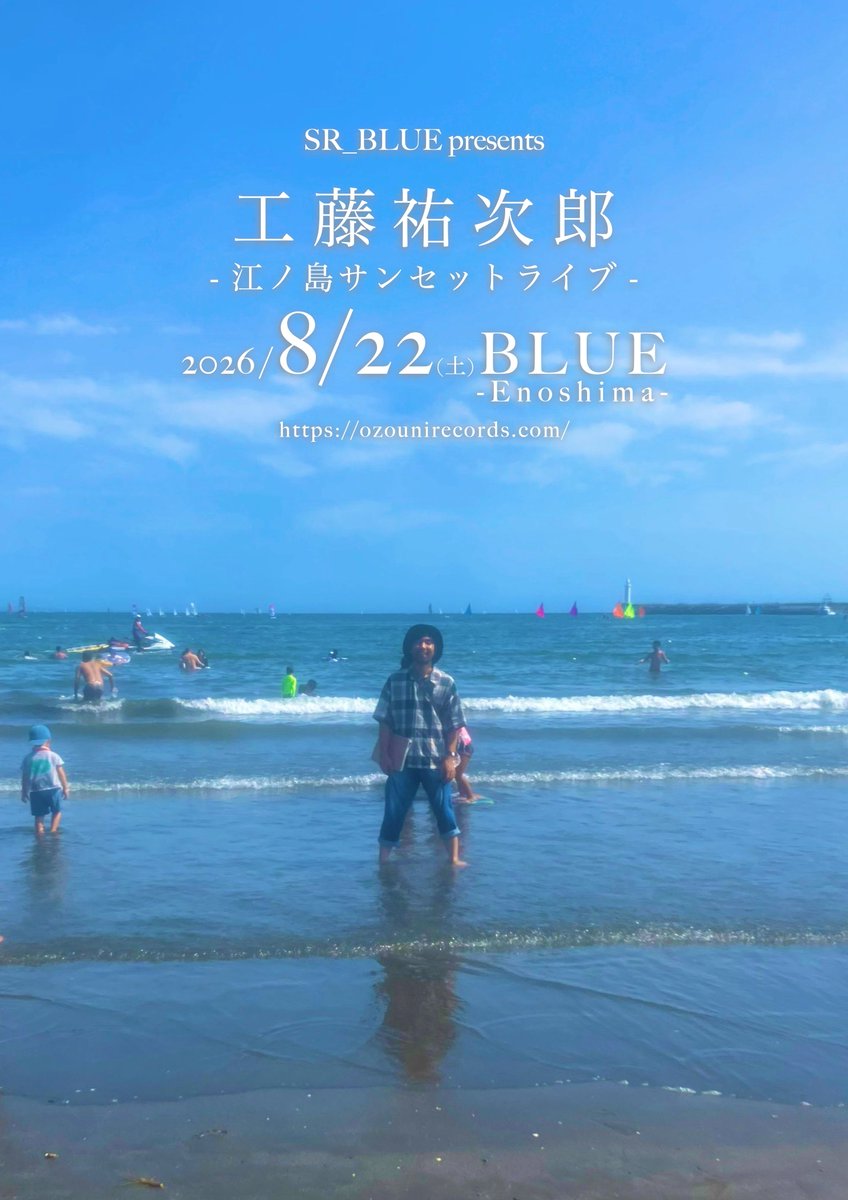 工藤祐次郎 tweet media