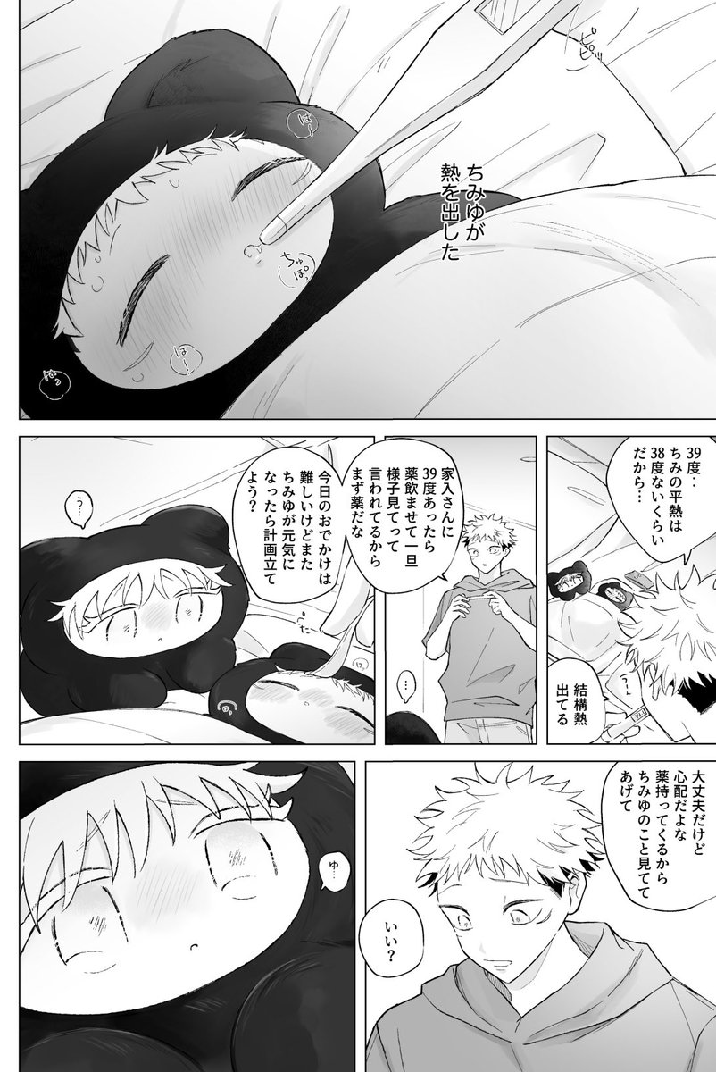 ma_chie_'s tweet photo. 6月スペース東3あ57aでいただきました。この無配本を描いてるのですが色々追い込まれておりこれも間に合うかどうか😭がんばろう…28ページくらいの本です https://t.co/0R6mT1fnzh