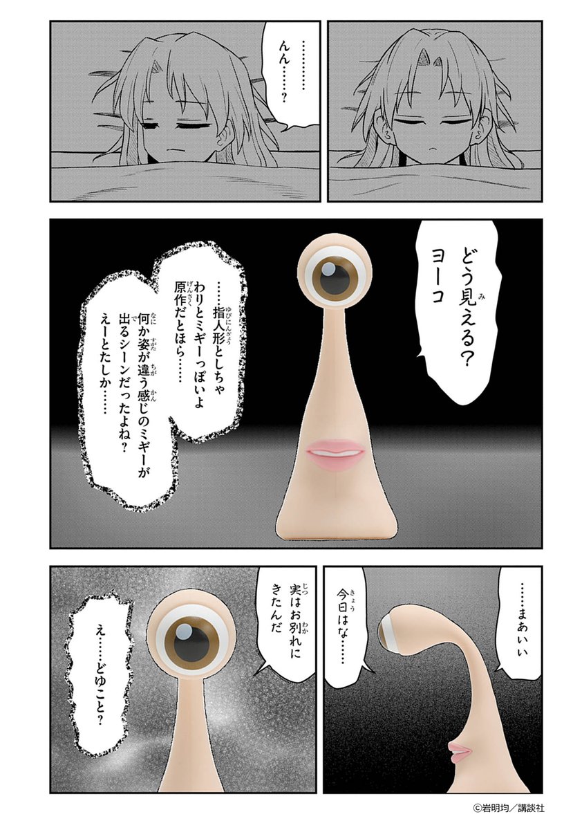#ギャルと本屋 第17話公開中です!
https://t.co/tM5hDuyv8t 