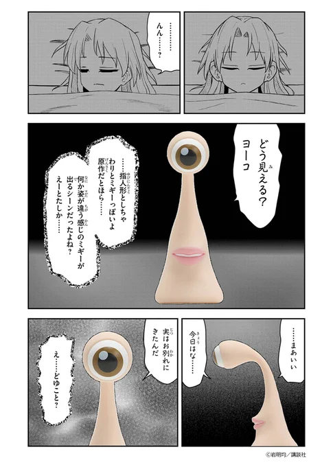 #ギャルと本屋 第17話公開中です!
https://t.co/tM5hDuyv8t 