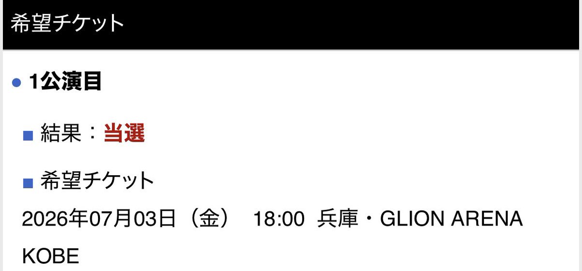きらきらトゥインクルあんず𓃶 CEREMONY6/11 tweet media