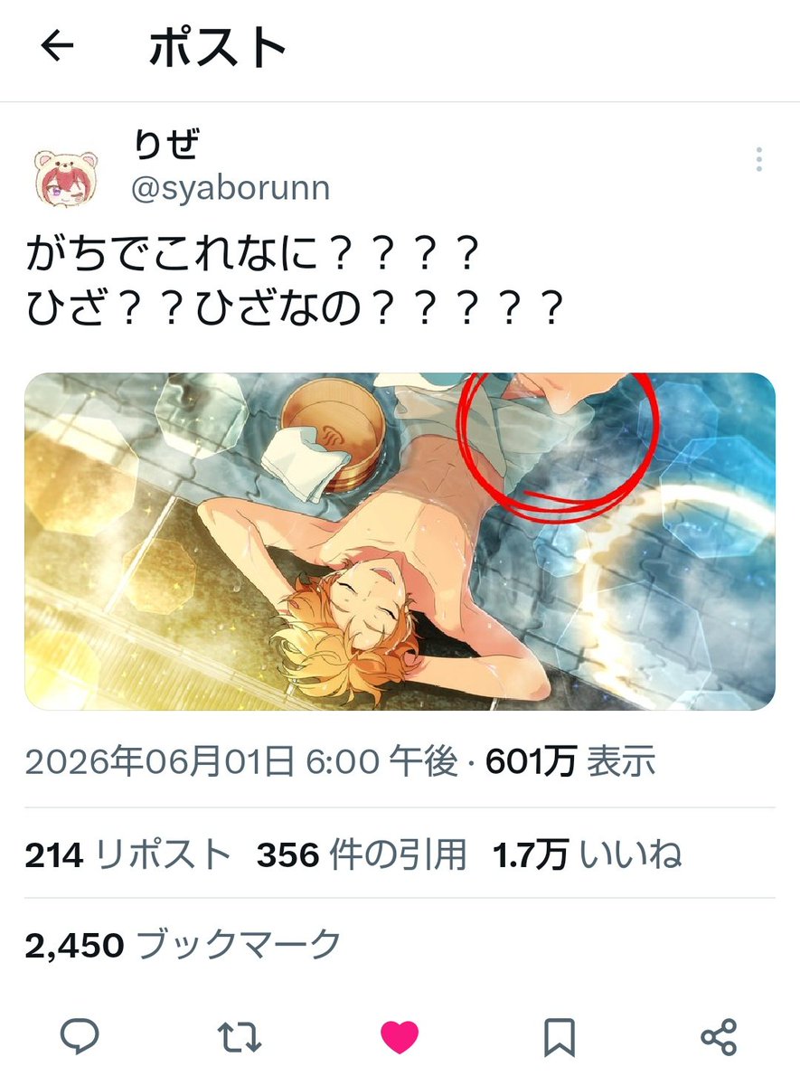 はりねずみ tweet media