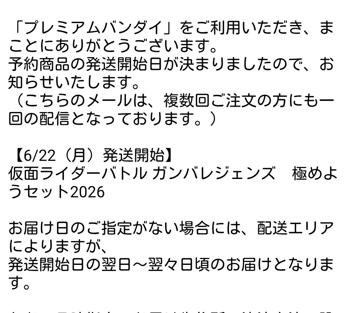 Snipe8686's tweet photo. 丁度、東京から帰ってくるくらいに届くな😇 https://t.co/URbxxpLhRq
