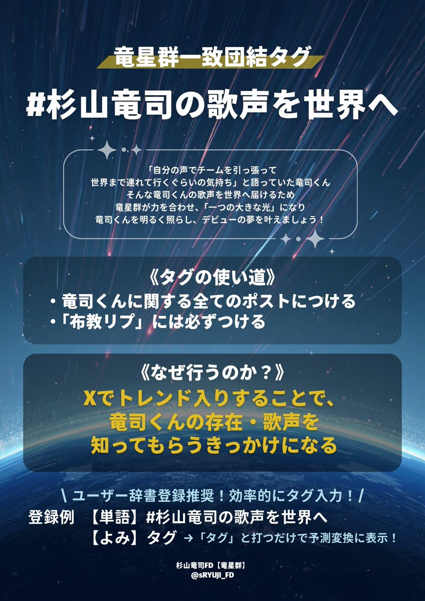 杉山竜司FD【竜星群🐉👊】 tweet media