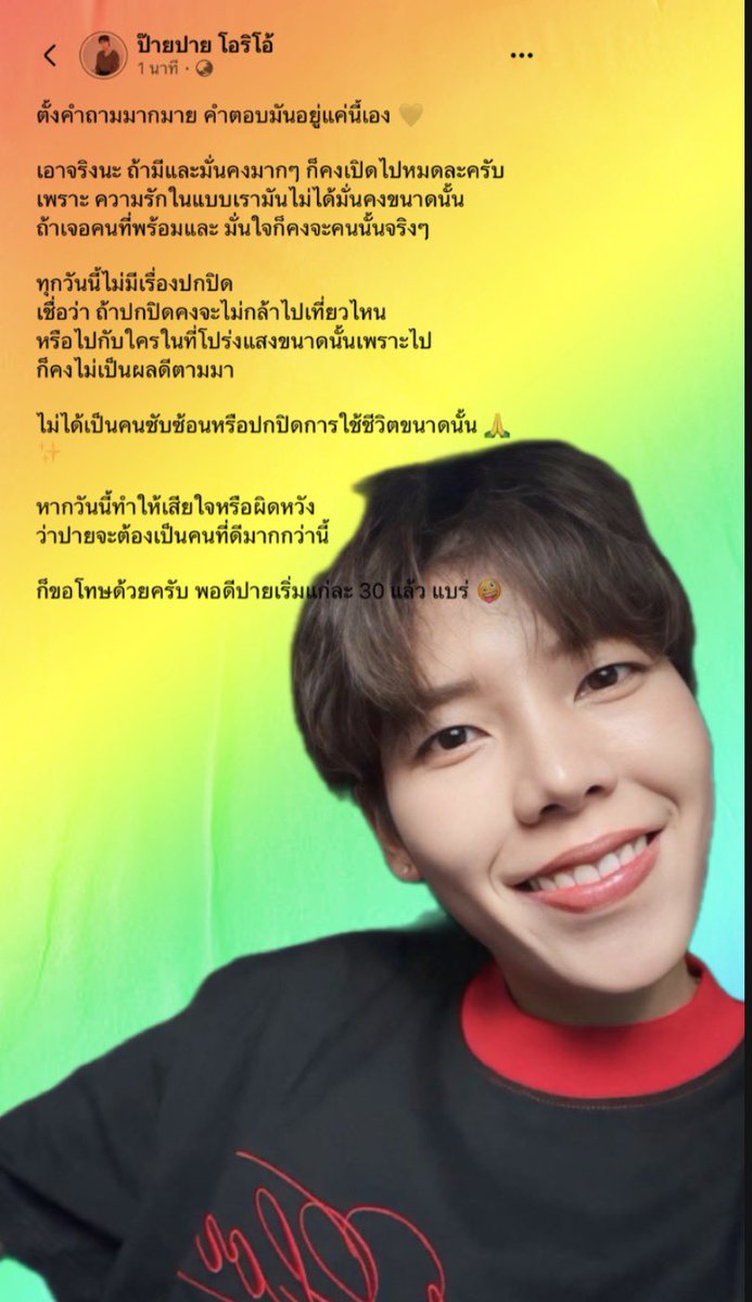Ammpai09's tweet photo. ปายน้องคือ เลิศ🤭 “ ทุกวันนี้ไม่มีเรื่องปกปิด” ถ้าปกปิดคงไม่พาไปที่โปร่งแสง MVP มาก 🤣🤣🤣🤣🤣🤣  รักแกฉันไม่เคยผิดหวังเลยสักวัน  #ป๊ายปายโอริโอ้
#PaiPaiorio
#cnp_orio https://t.co/LDfKK9kCU3