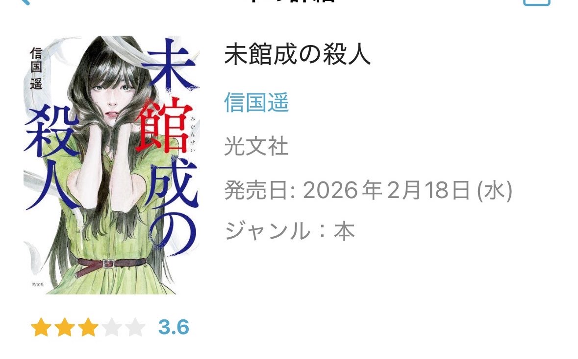 朱砂@読書垢 tweet media