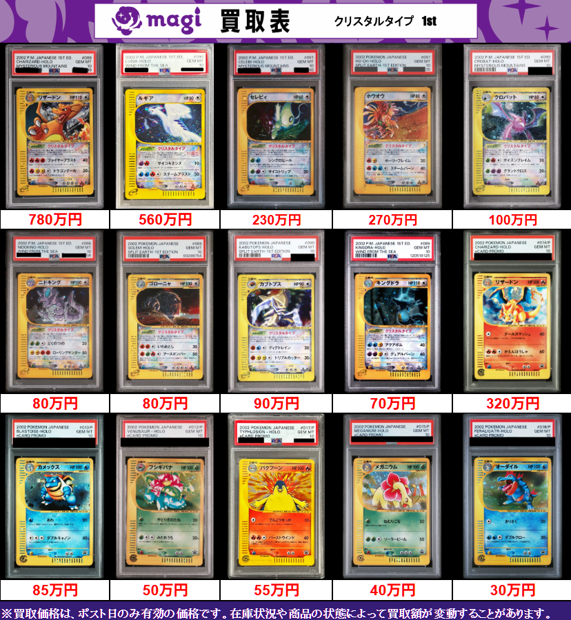 PSA9 PSA8　まとめ売り ✨ポケカVS、Web、カードe、クリスタルタイプトリプルゲット