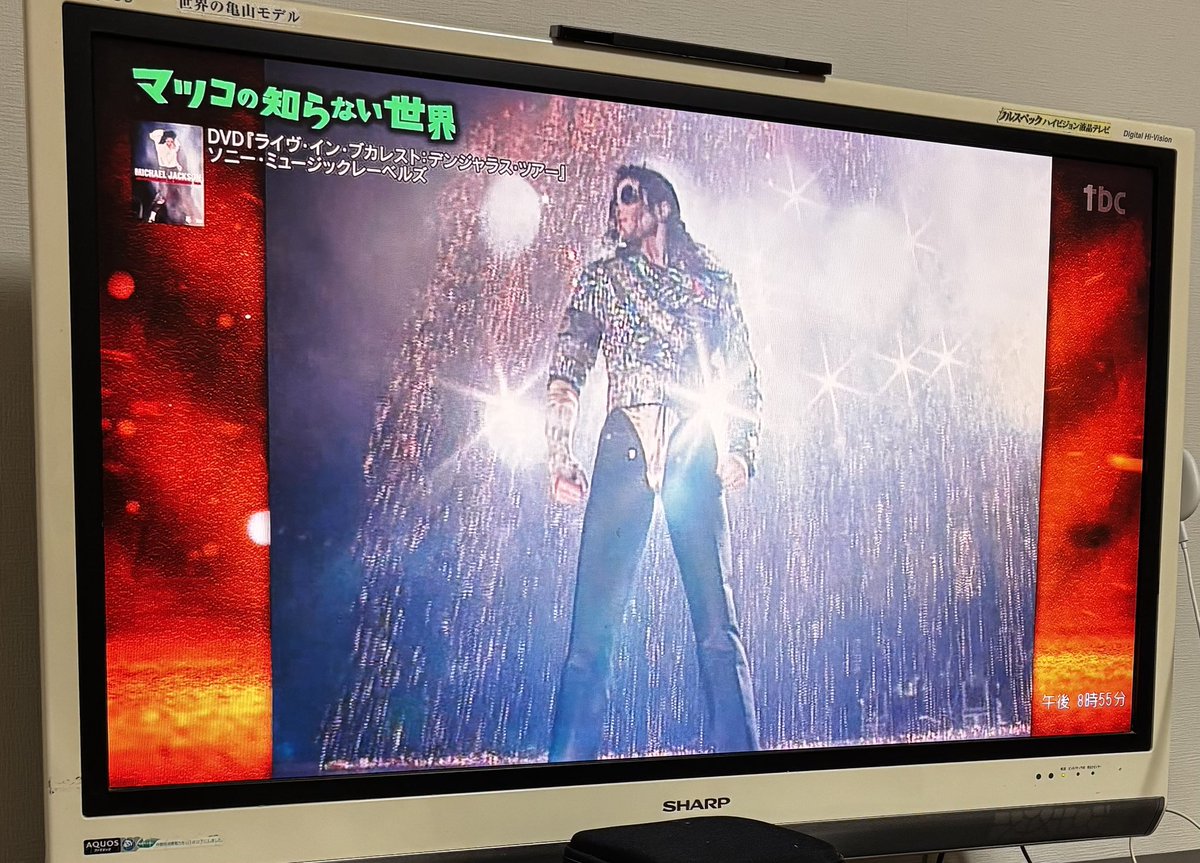 始まったー！ #マツコの知らない世界