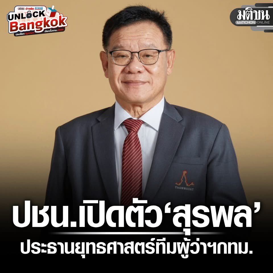 AddictedCommue's tweet photo. ไหนเขาบอกว่าพรรคนี้ต่อต้านการผสมพันธุ์กับฝ่ายจารีต หรืออันนี้แค่ผสมปูนไม่นับ? https://t.co/WhOj2gymvO