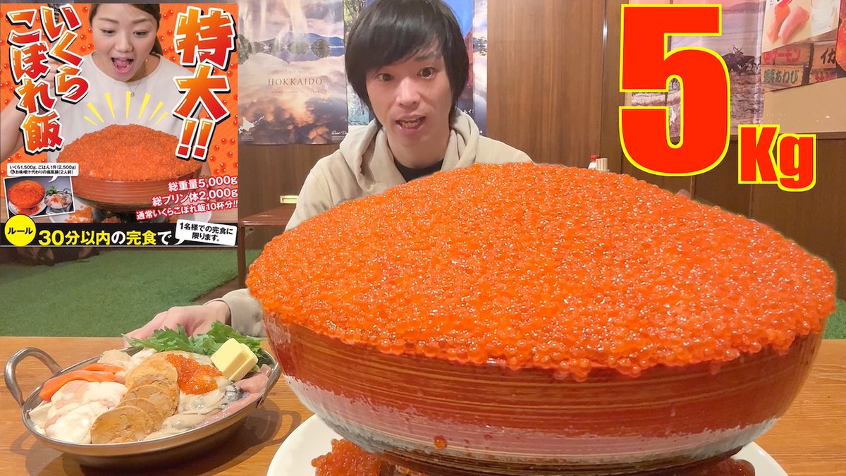 IaPranet's tweet photo. 【サブチャンネル更新】
🍲超巨大いくら丼＋痛風鍋5kgの大食いチャレンジ🍣

プリン体があまりにも多スンギ

今夜20:45〜公開🌃🍣
https://t.co/L5FhjDcVg0 https://t.co/6NG7uwOIB2