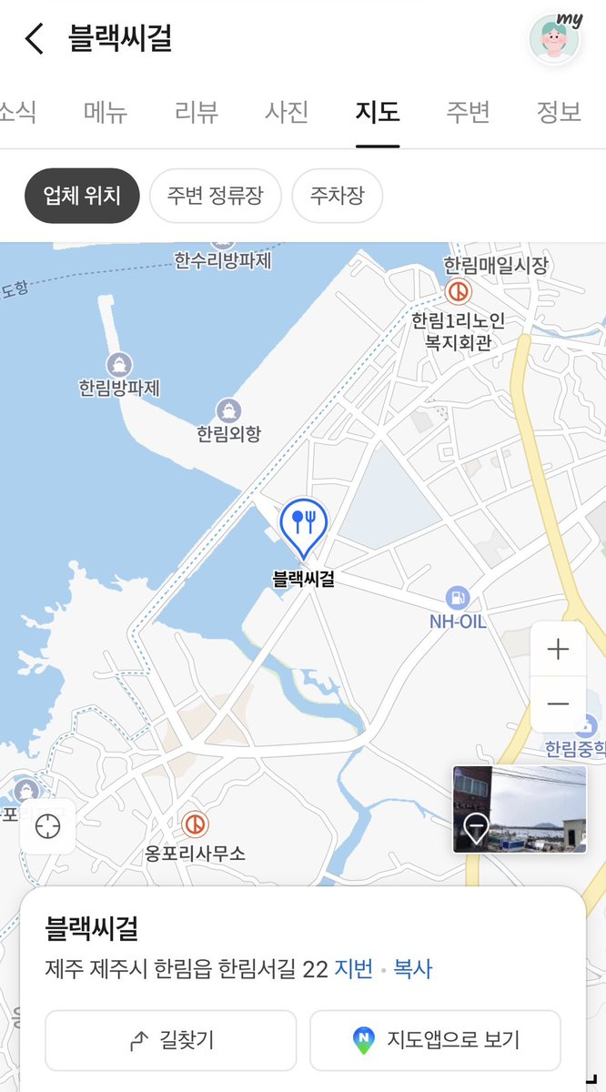 TiredGrimReaper's tweet photo. 이번엔 제주도닷! 제주에 가면 관광지 횟집만 찾아다녔던 나를 반성해.
매년 여름 제주에 가는 내가 양가 부모님 모시고 다니는 로컬 횟집 "블랙시걸"
사실 여긴 나만 알고 싶지만.
고등어회를 좋아하는 엑친들에게만 푼다 이거야.

1.제주 러버로써 3년전에 택시 기사님께 물어물어 지금까지도 가고 있는 그곳 고등어회 맛을 몰랐던게 죄스러울 정도로 고등어회가 맛있는집

2.매장은 나름 보통 크기 정도. 주차는 가게앞 대로변에 주차(한적해서 괜찮음)

3.고등어회 소 40,000원부터 시작 중,대로 갈수록 만원 추가 

4.다른 모듬회도 있지만 난 고등어 회만 먹음.
사장님이 아이들을 위해 바삭한 돈까스는 서비스로 주심.
스끼다시 또한 어마무시해서 갓성비 갑
제주가서 바가지 쓰지말고 여기가세요!!

단점은 화장실이 조금 불편할수 있음.

정확한 가게 위치는 마지막 사진 참고