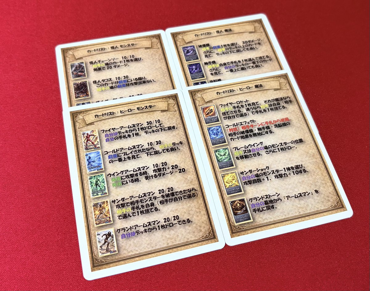 MorokyuPCG's tweet photo. 「クロス・ディメンション・クライシス」
製作:スピマテ制作委員会(@spiriamaterial)さん

手軽に遊べる非対称カードゲーム!!

同氏が手掛けるプレイヤーが互いに異なる構成のデッキで闘う非対称カードゲーム『Spiria Material Card Game』シリーズの１作

今作では 「ヒーロー vs 怪人」の構図で闘うゲームが楽しめる
ヒーロー側のテキストはパワーアップ系の効果が多い一方で、怪人側は相手の妨害や戦闘外のダメージといった効果が多く、テーマに沿っている

非常に安価であるため、手軽に楽しめる非対称カードゲームとしてオススメしやすい👍

また、よくある非対称ゲームの欠点として相手側のカードが分からないと訳も分からないまま一方的に負けてしまうことがあるが、今作はお互いのデッキの中身がわかる早見表がついており、ゲーム中に相手の残りカードが何かを把握し、戦略に活かすことができる
こうしたちょっとした心配りが一期一会のゲーム体験をより素敵なものに変える
素晴らしい配慮👏

同シリーズの他作品も楽しいので、是非手に取ってみて欲しい
どれも楽しいが、個人的なオススメは「Hunting vs Dragon」☺️
#ゲームマーケット2026春戦利品