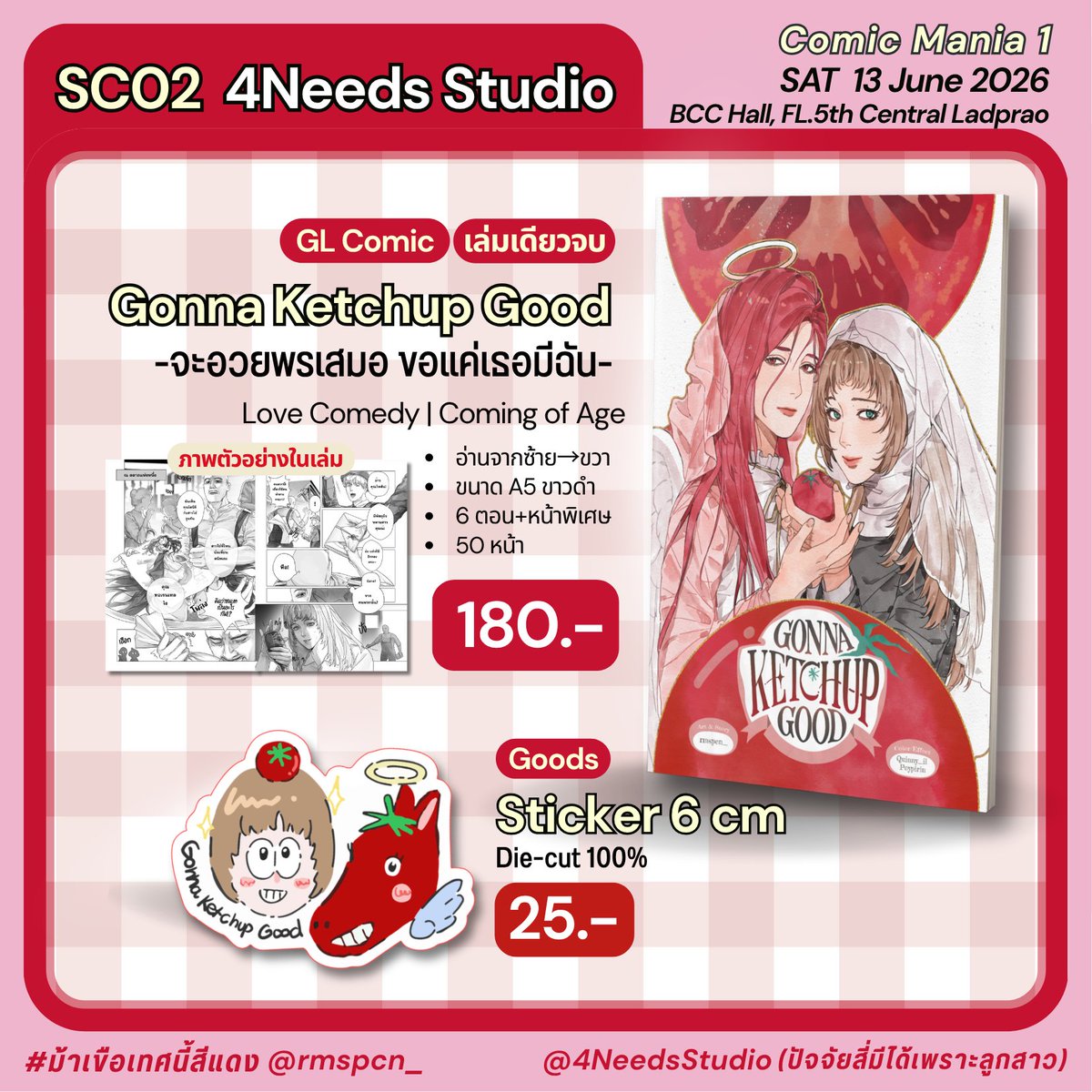 rmspcn_'s tweet photo. 🌟pls rt
ใบเมนูส่วนตัวของเราในงาน #ComicMania1 บูธ SC02 วันเสาร์ที่ 13 มิ.ย. 69 นี้ค่ะ

⁂ คอมิก GL #ม้าเขือเทศนี้สีแดง เหลือ 10 เล่มสุดท้าย
⁂ สติ๊กเกอร์ เหลือ 8 ชิ้นเท่านั้น

💌นัดรับ&amp;พรีสินค้าของบูธ SC02 ได้ที่
ฟอร์ม→ https://t.co/VDbo5CDuXW
LnwShop→ https://t.co/VEiLP3eG81 https://t.co/B9WIdrzcf4