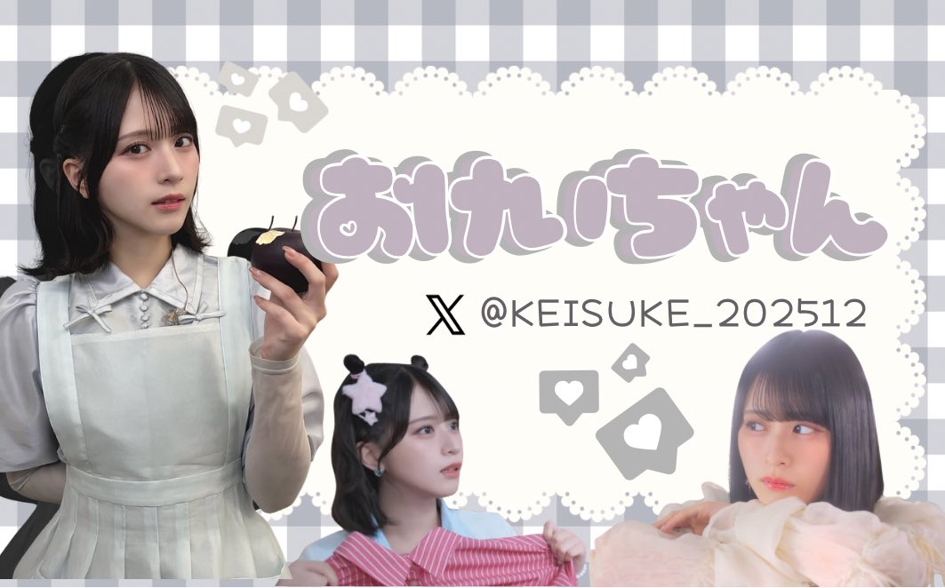 おけいちゃん tweet media